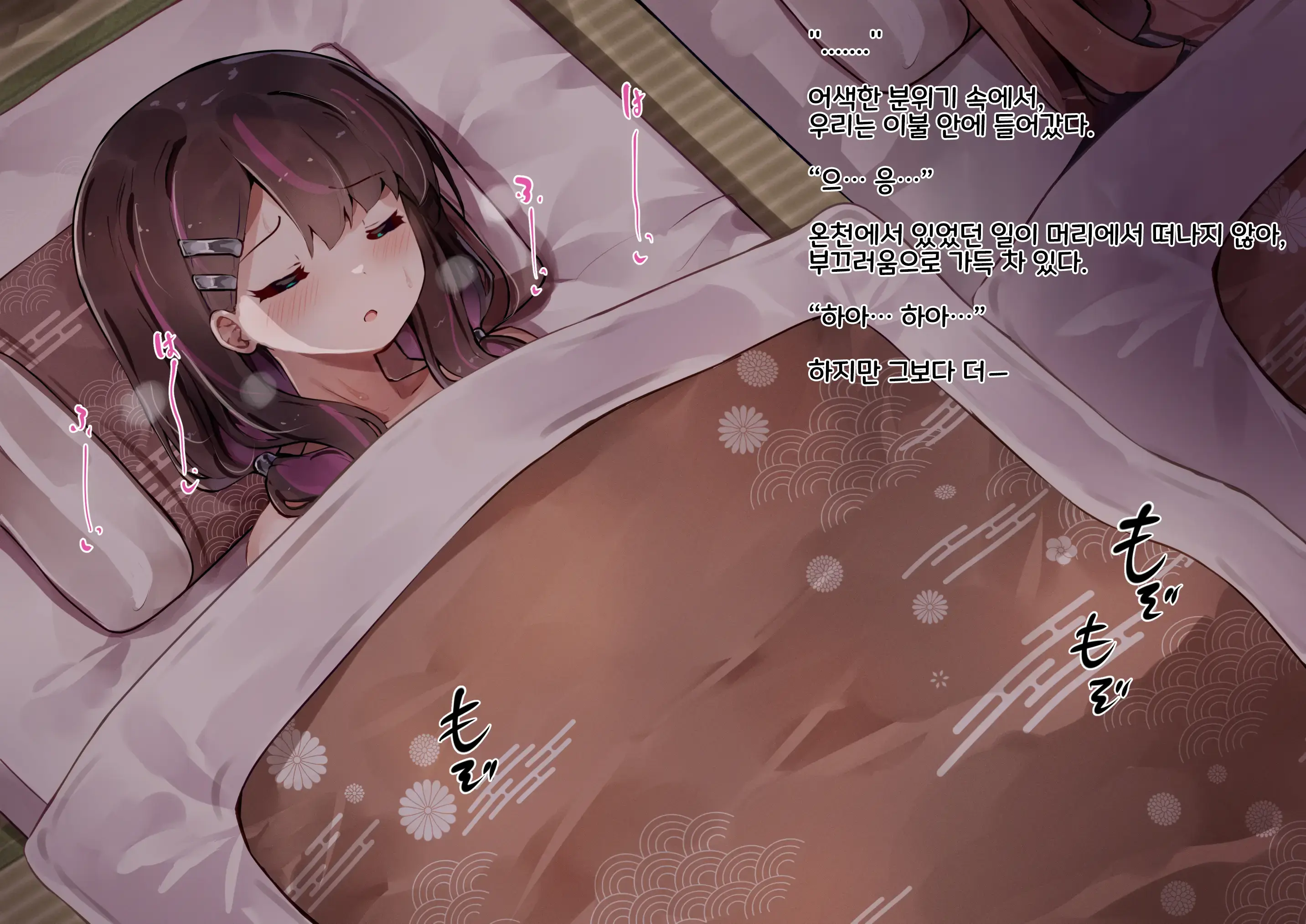 Shoujo No Himitsu Wa Fuku No Naka -Kakureta Asobi De Ookiku Nobichau Ecchi Na Oppai- | 소녀의 비밀은 옷의 안에 -숨겨진 장난감으로 크게 늘어나는 야한 가슴-